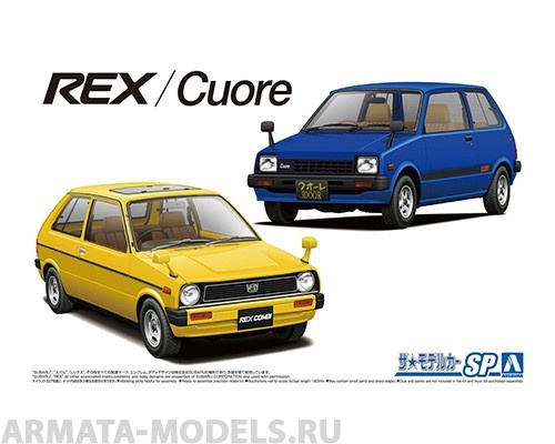 05787 Subaru Rex/Daihatsu Cuore 81 Aoshima