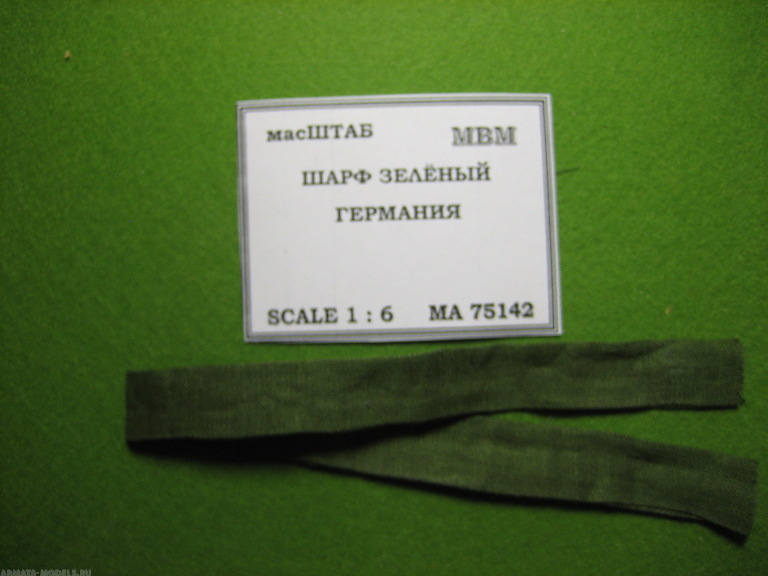 75142 Шарф зелёный Германия