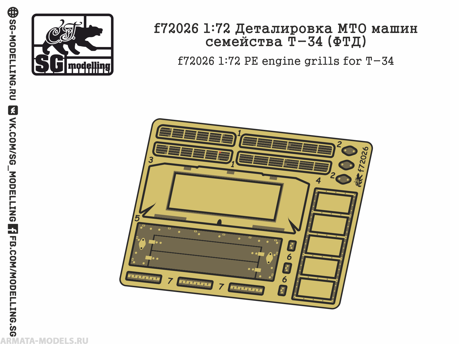 f72026 1:72 Деталировка МТО машин семейства Т-34 (ФТД)