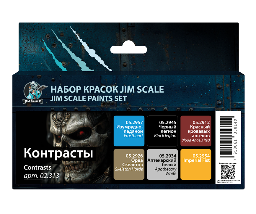 02.313JIM Набор акриловых красок "Контрасты"
