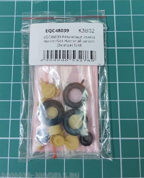 EQC48039 Резиновые колеса Harrier/Sea Harrier all version