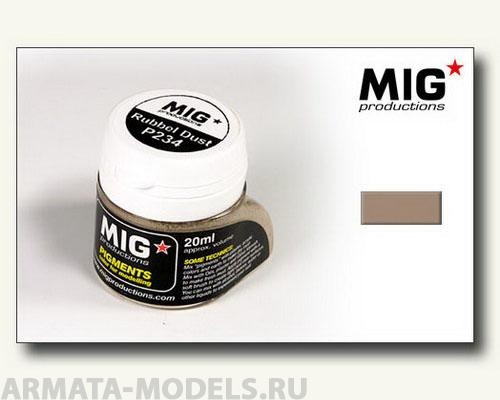 MIGP234  Пыль каменная