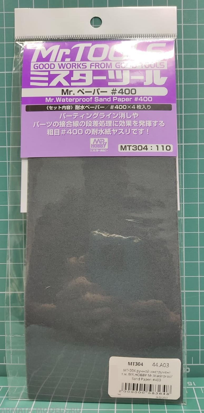 MT-304  ручной инструмент  т.м. MR.HOBBY  Mr.Waterproof Sand Paper: #400