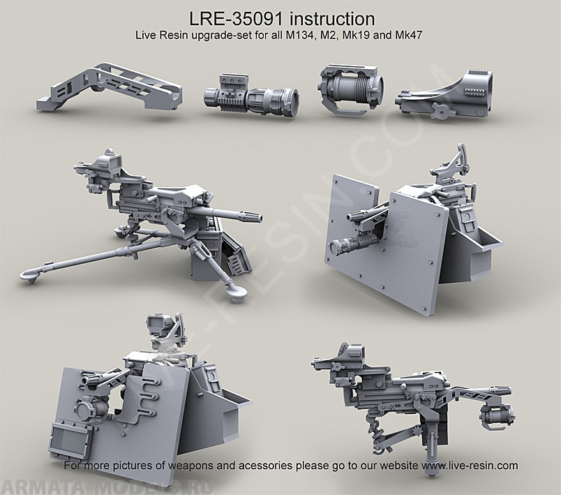 LRE35091 Набор аксессуаров для тяжёлого вооружения 