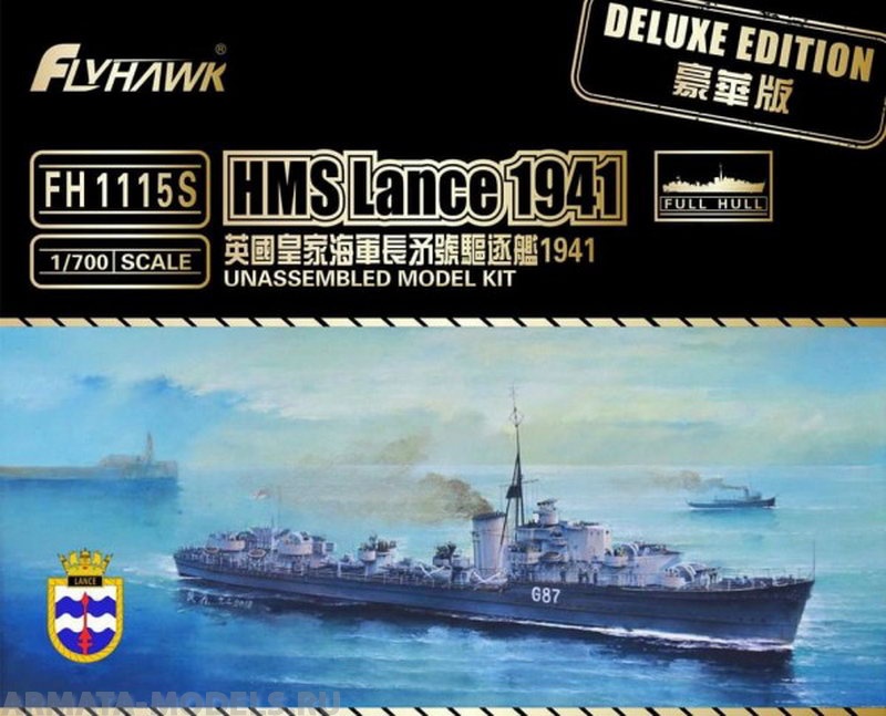 FH1115S HMS Lance 1941 Deluxe Edition FlyHawk