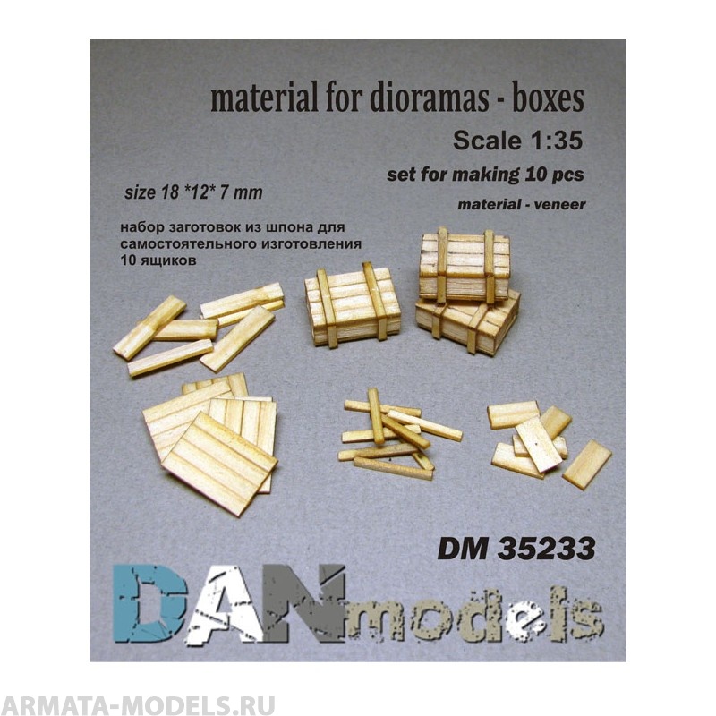 DM35233 Набор для изготовления 10 деревянных ящиков