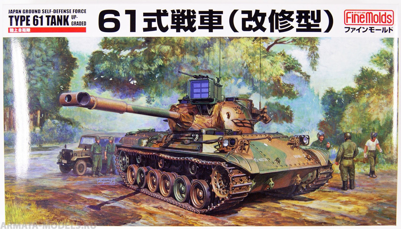 FM46 JGSDF Type 61 Tank (Modified Version) Fine Molds