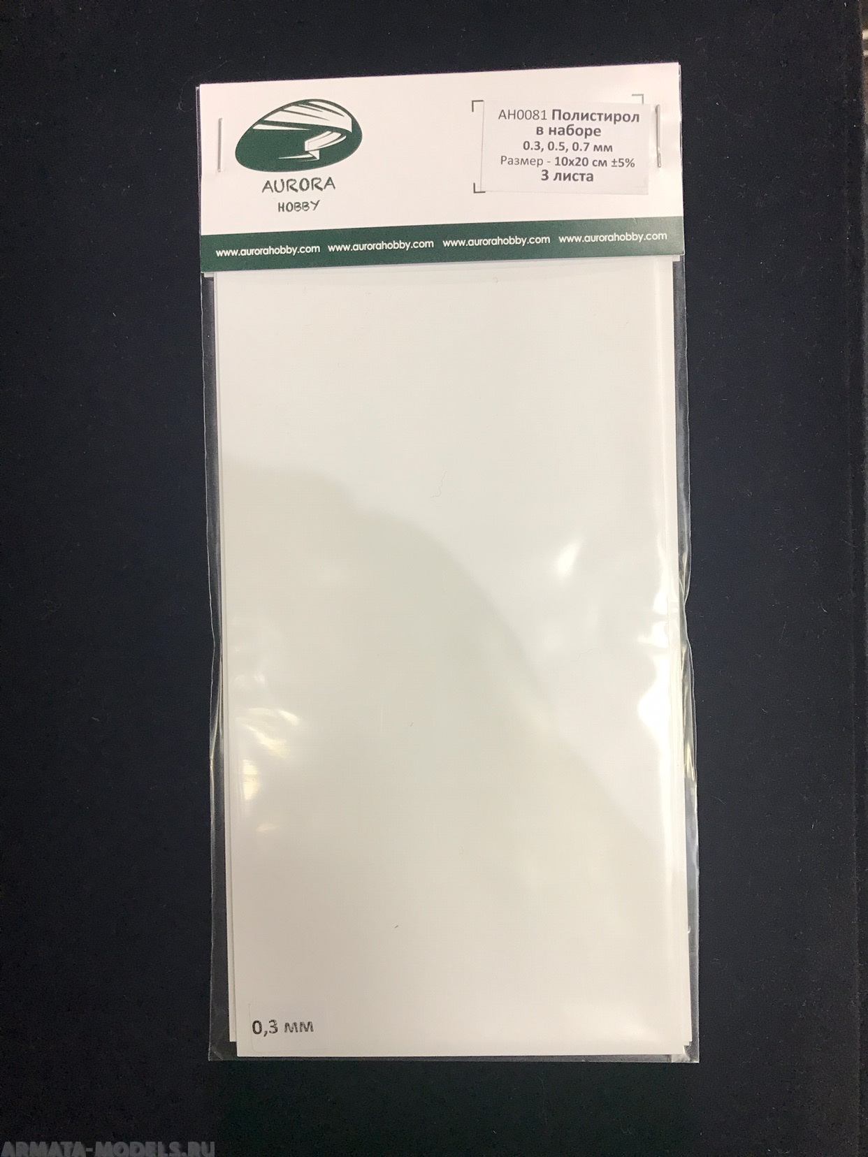 AH0081 Набор листового полистирола 0.3, 0.5, 0.7мм 3 листа 10х20см
