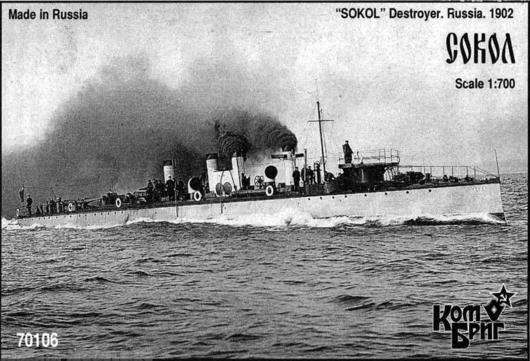 KB70106 Sokol / Prytkii Destroyer, 1895 Комбриг