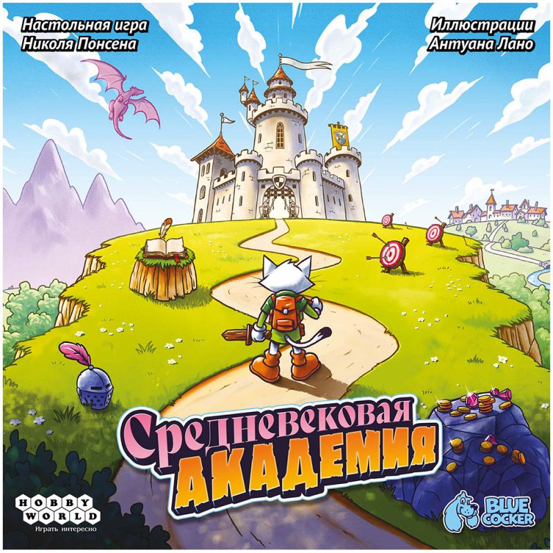 915778HW Средневековая академия