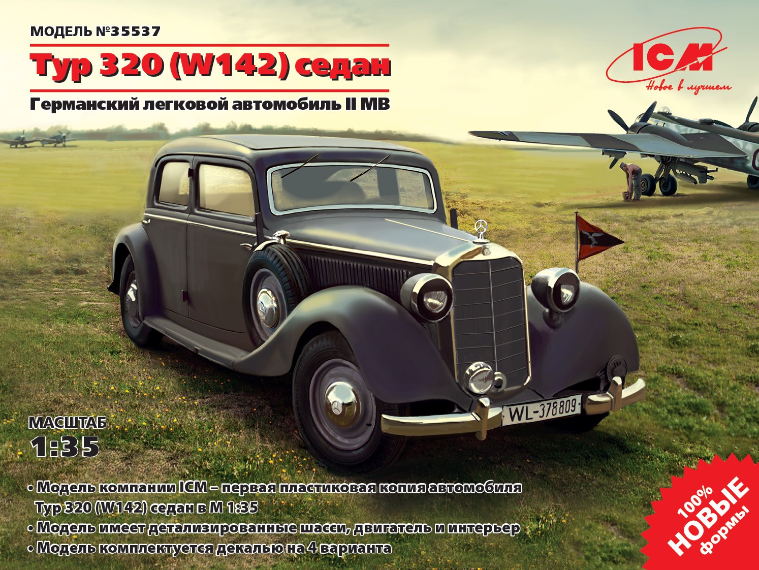 35537 Typ 320 (W142) седан, Германский штабной автомобиль  II МВ ICM