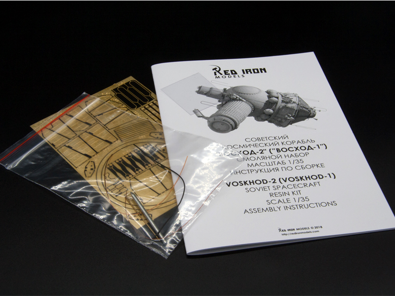 RIM35048  Космический корабль quot;Восход-1quot;, масштаб 1/35 Red Iron