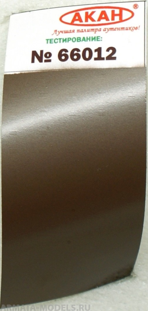 66012 Краска Ржавчина бурая (старая) глушители, траки, выхлопные патрубки 10 мл