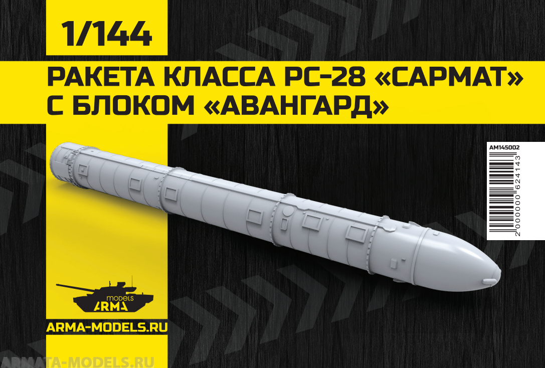 AM145002 Межконтинентальная баллистическая ракета тяжелого класса РС-28 «Сармат» с планирующим блоком «Авангард» Arma Models