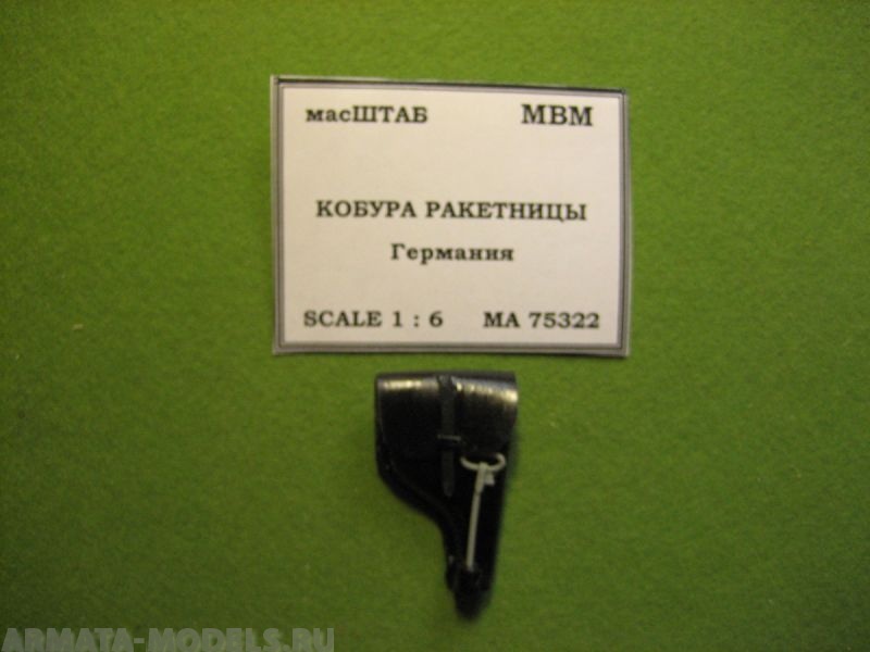75322 Кобура ракетницы Германия