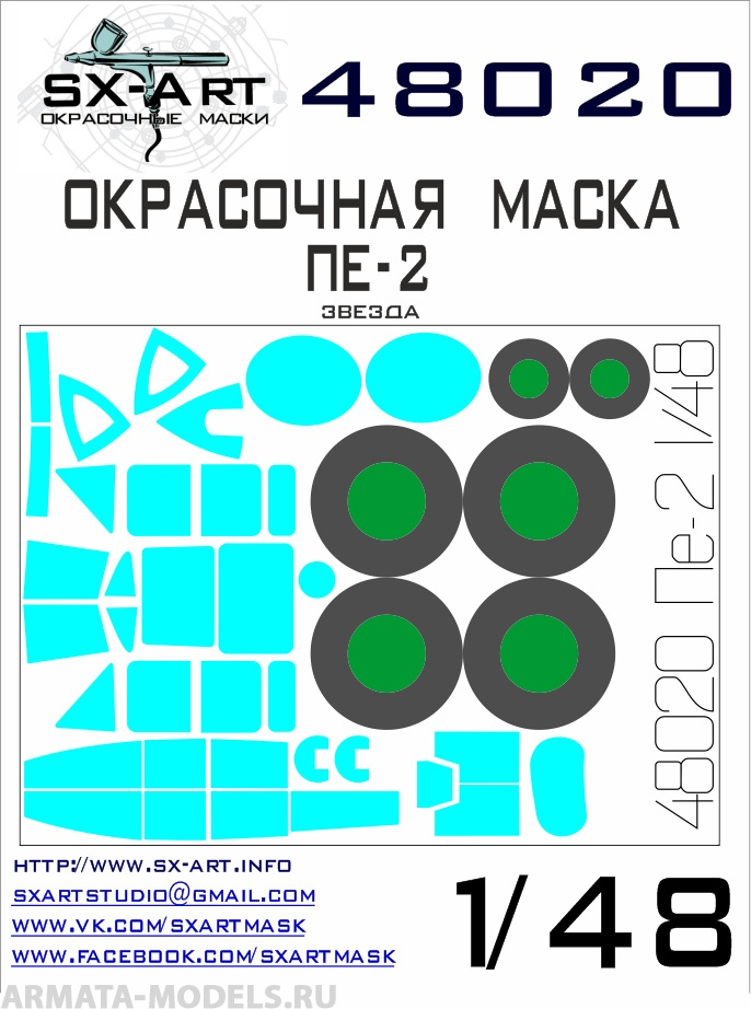 48020SX Пе-2 (Звезда)