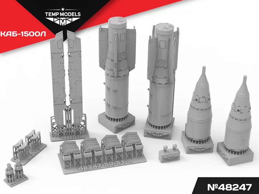 48247 АВИАБОМБА КАБ-1500Л 1/48
