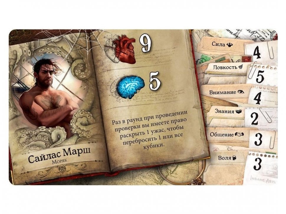 915463HW Особняки безумия Вторая редакция: Зловещие путешествия