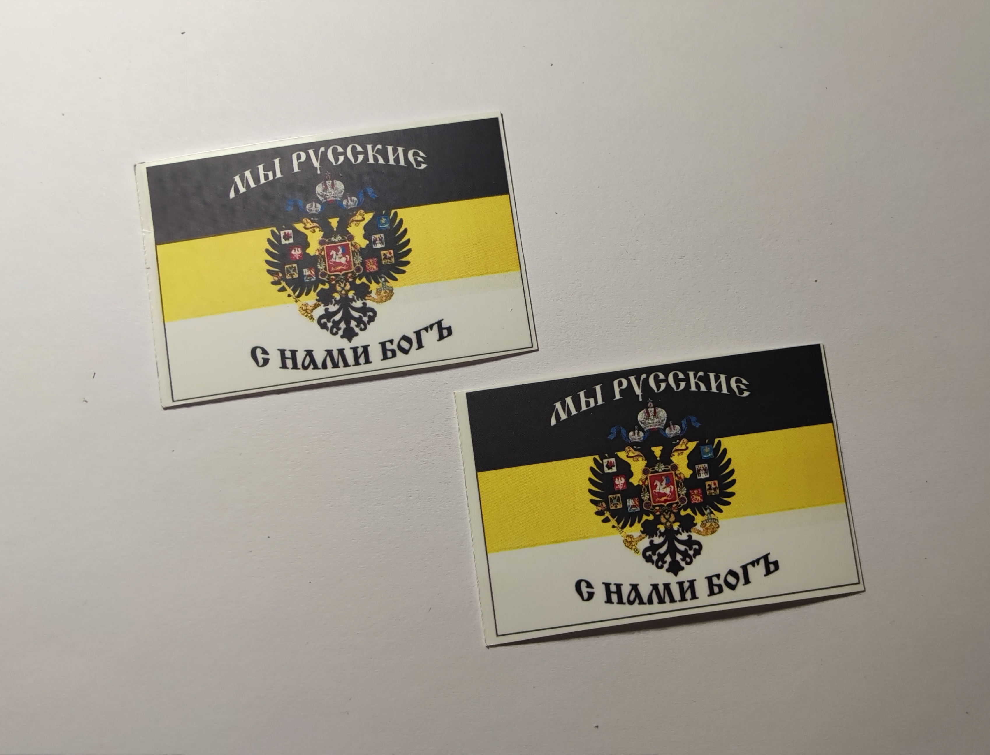 НЕ-72008 Декаль Флаг "Имперский Мы Русские"
