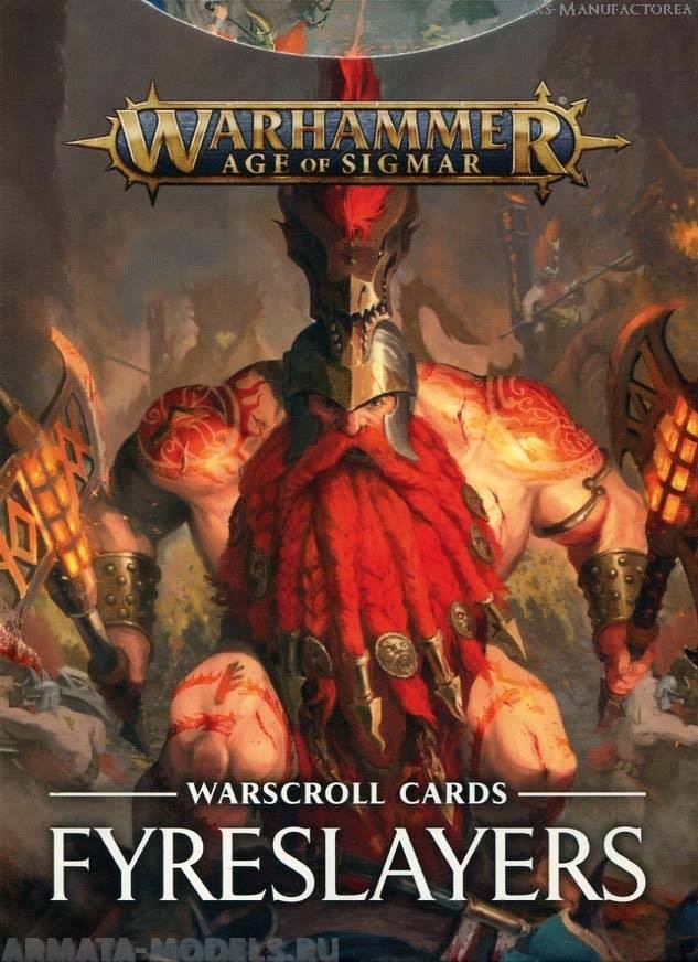 84-04-60GW Карты Боевые Свитки. Огненные Истребители (англ.) (Warscroll Cards: Fyreslayers (Eng))