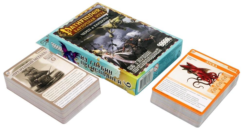 1706HW Pathfinder КИ: Череп и кандалы: 6 Из глубин преисподней