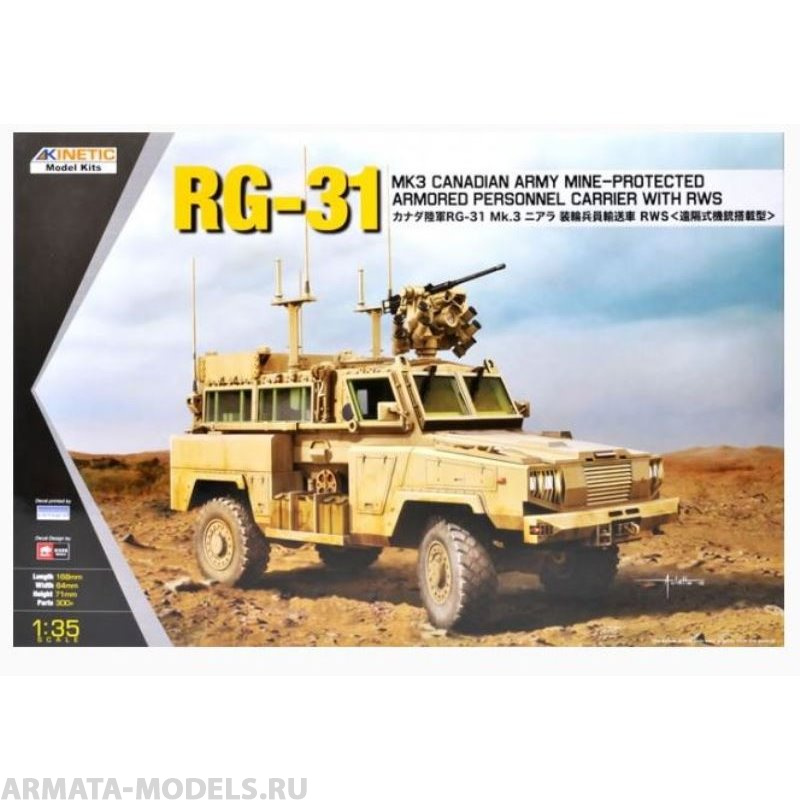 K61010 RG-31 MK3 CANADA ARMY W/ CROWS Kinetic