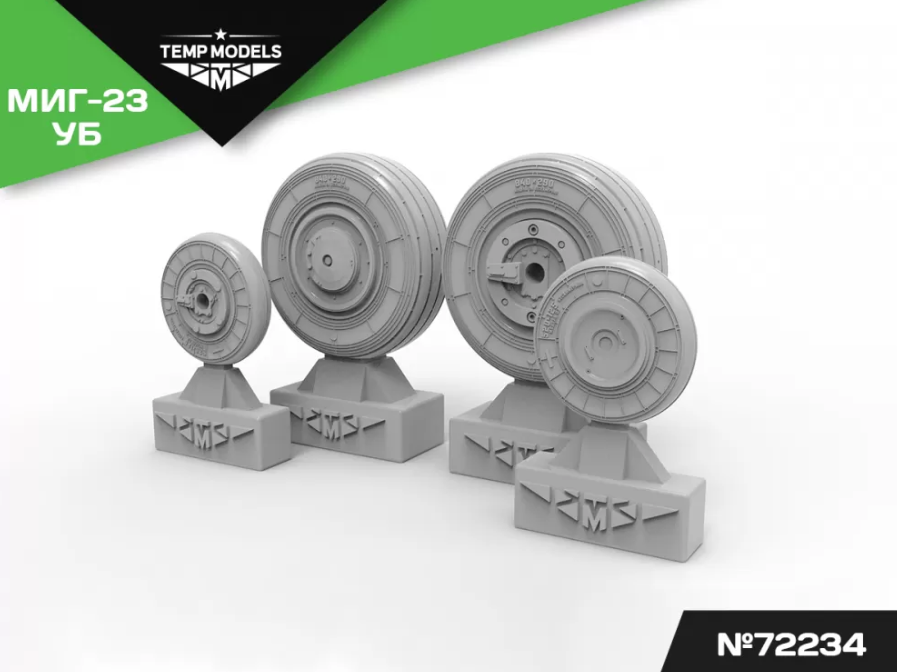72234TMP КОЛЕСА ШАССИ МИГ-23 УБ