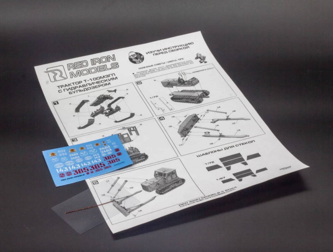 RIM72007 Бульдозер Т-100МЗГП Red Iron