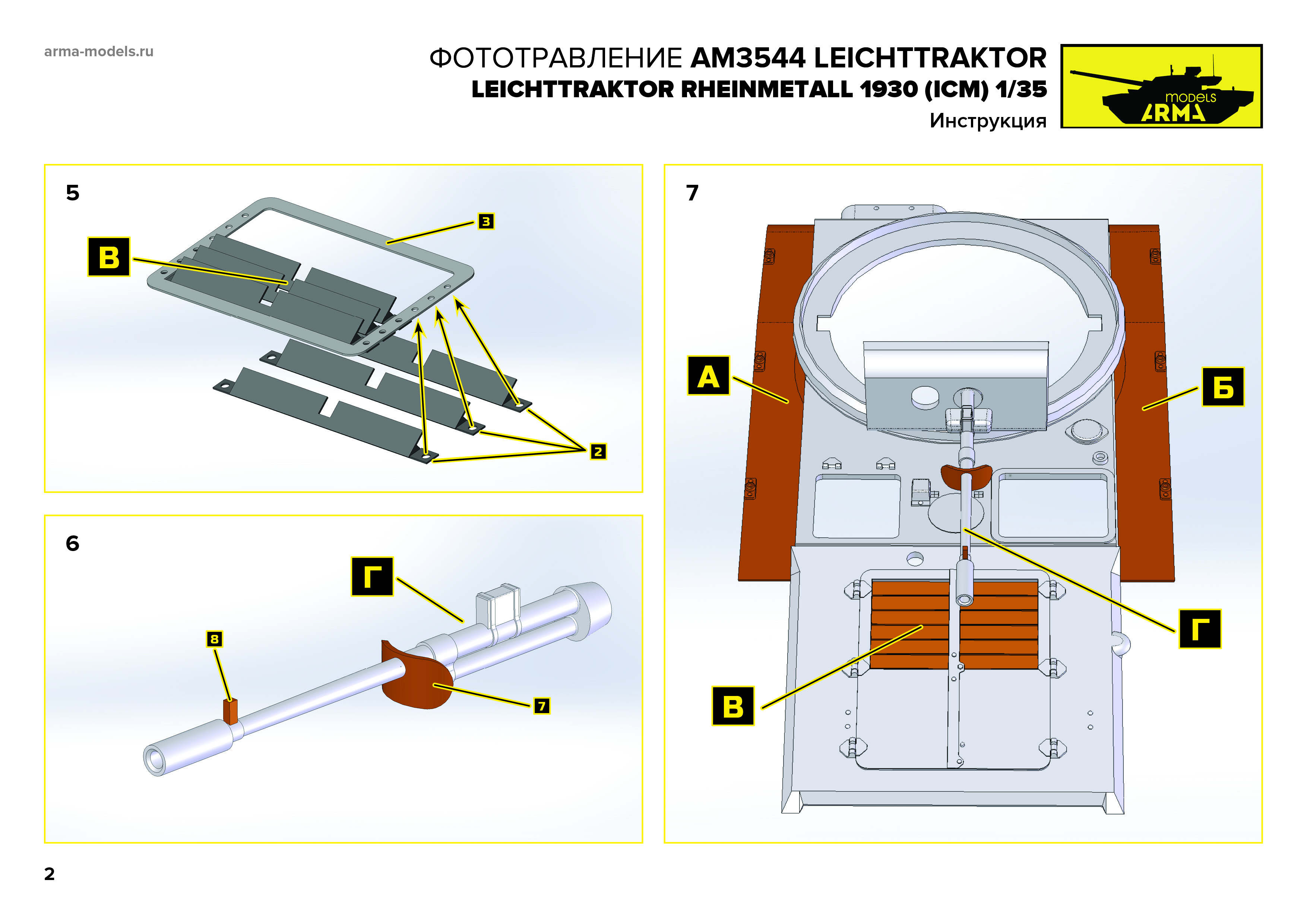 AM3544 Набор фототравления для Leichttraktor rheinmetall 1930 от ICM