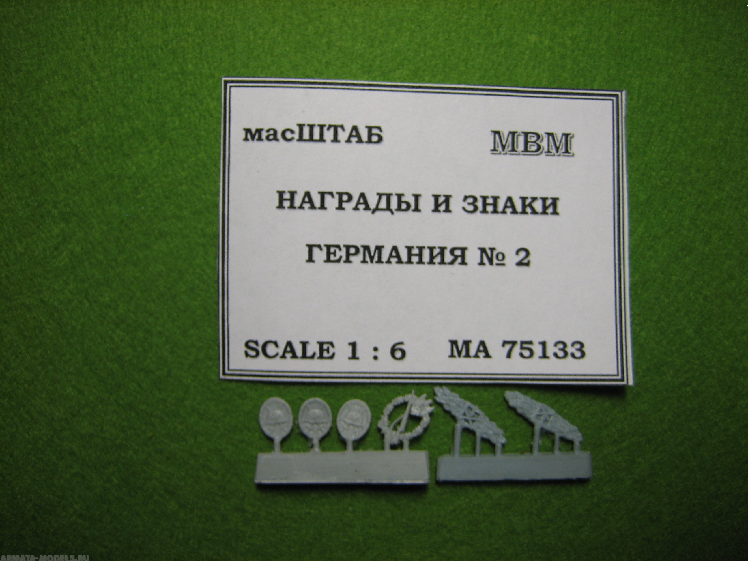 75133 Награды и знаки Германии №2 масШТАБ