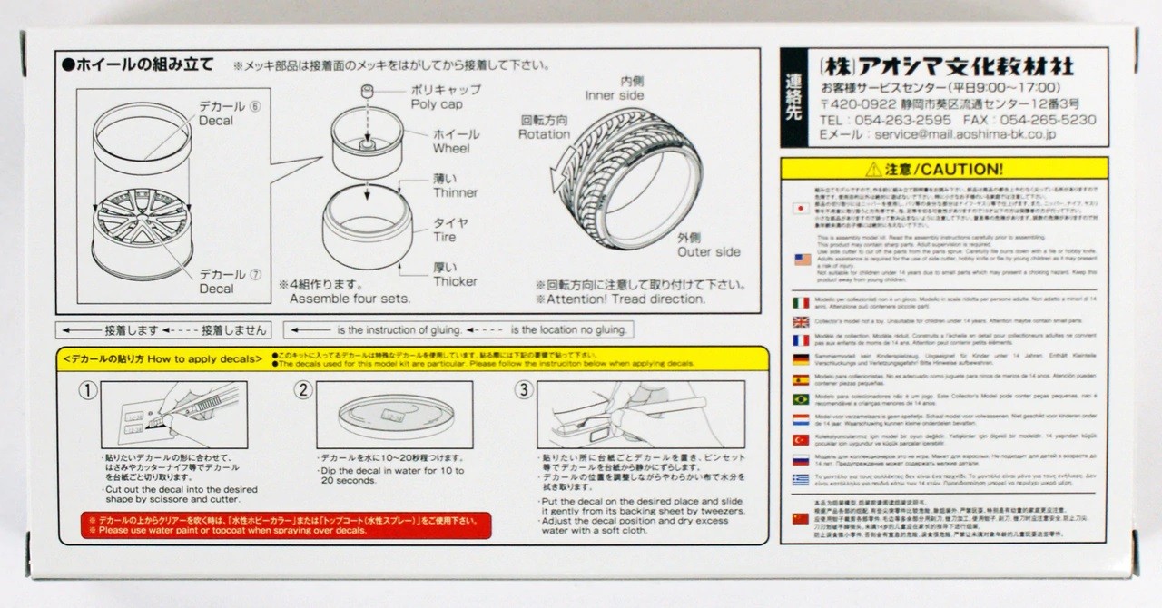 05529 Kranze LXZ 19inch Aoshima