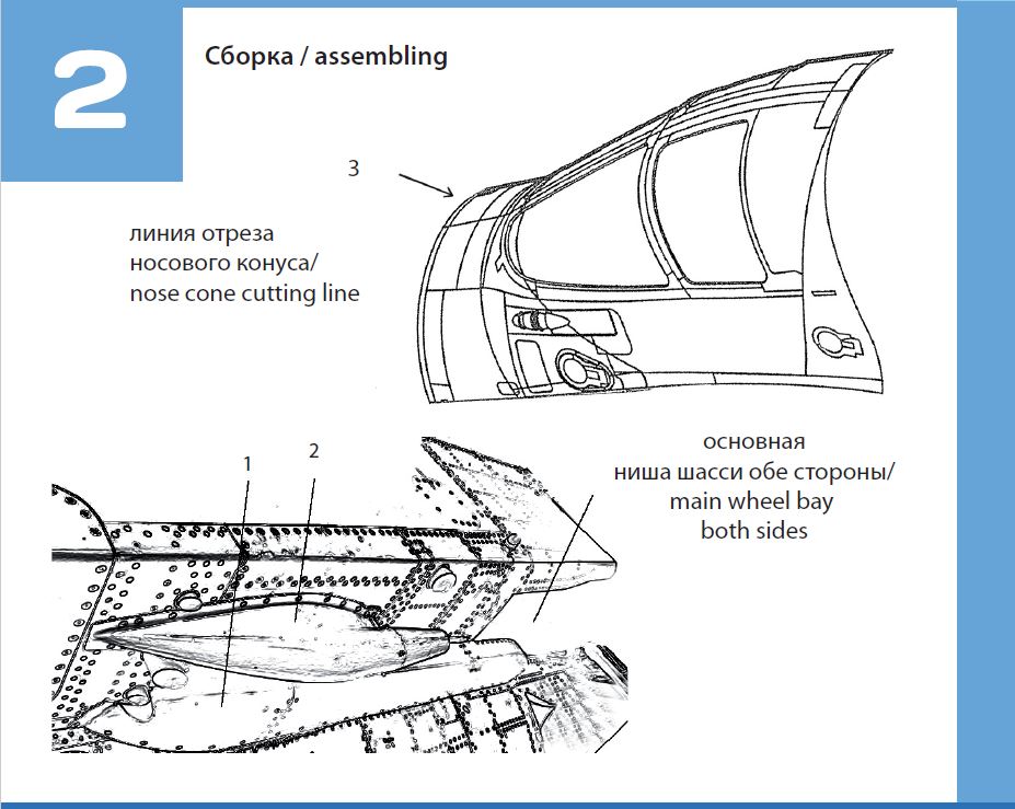 72343TMP Набор коррекции Су-34 Trumpeter