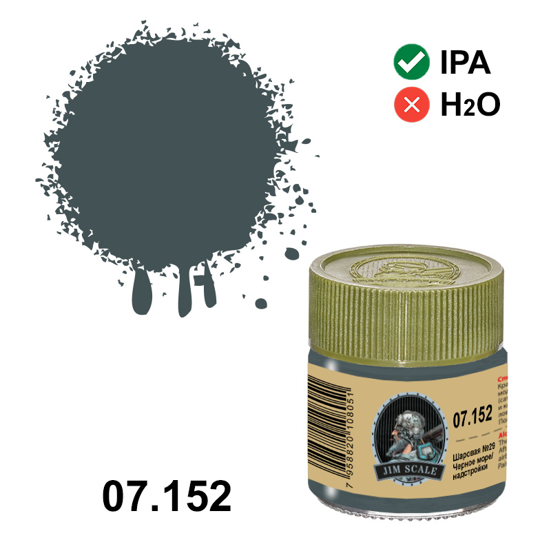 07.152JIM Спиртовая краска Шаровая №29 (Черное море/надстройки)