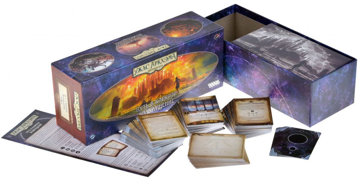 915609HW Ужас Аркхэма Карточная игра:  Путь в Каркозу: Возвращение