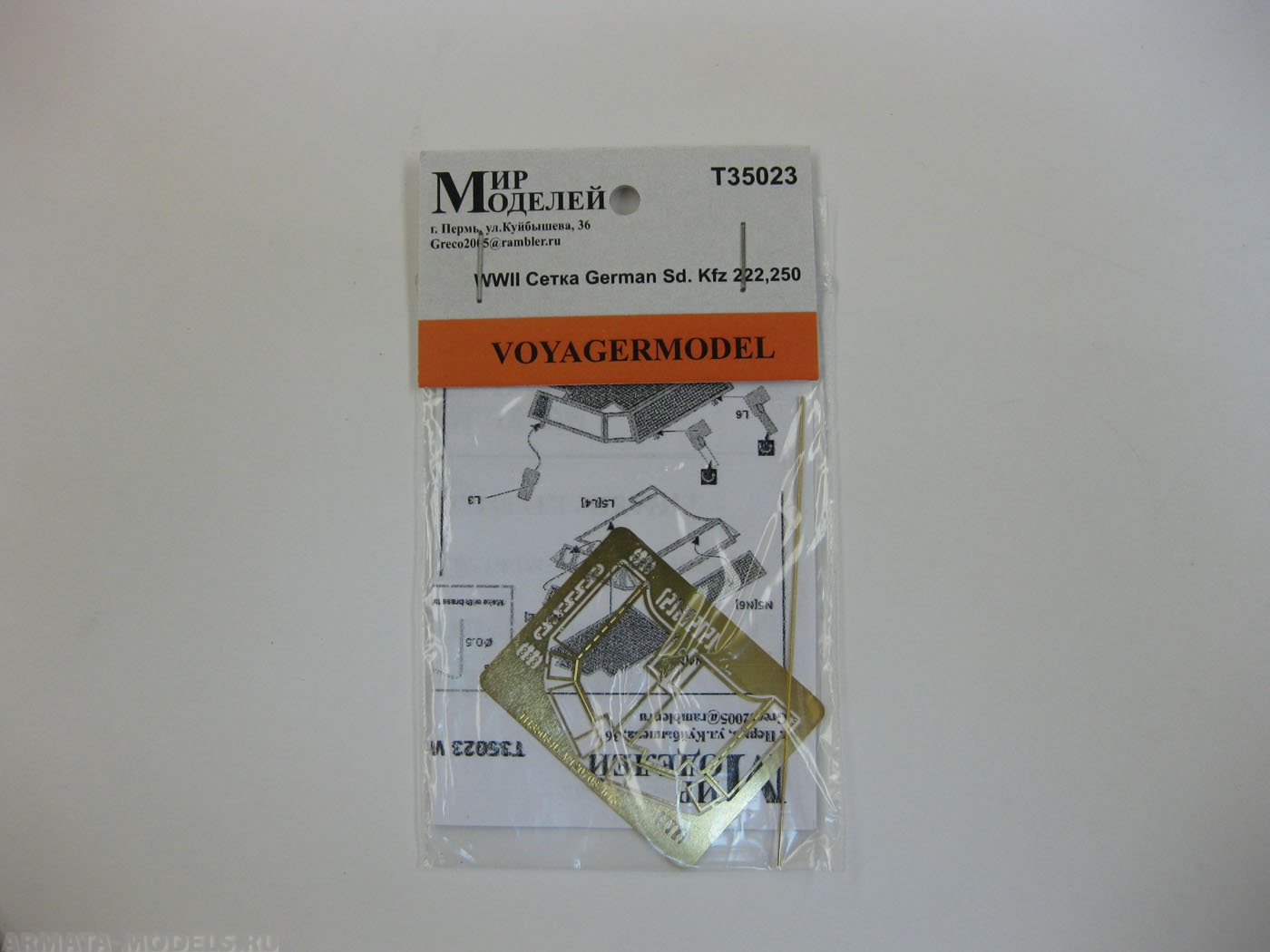 ММT35023 WWII Сетка German Sd. Kfz 222,250