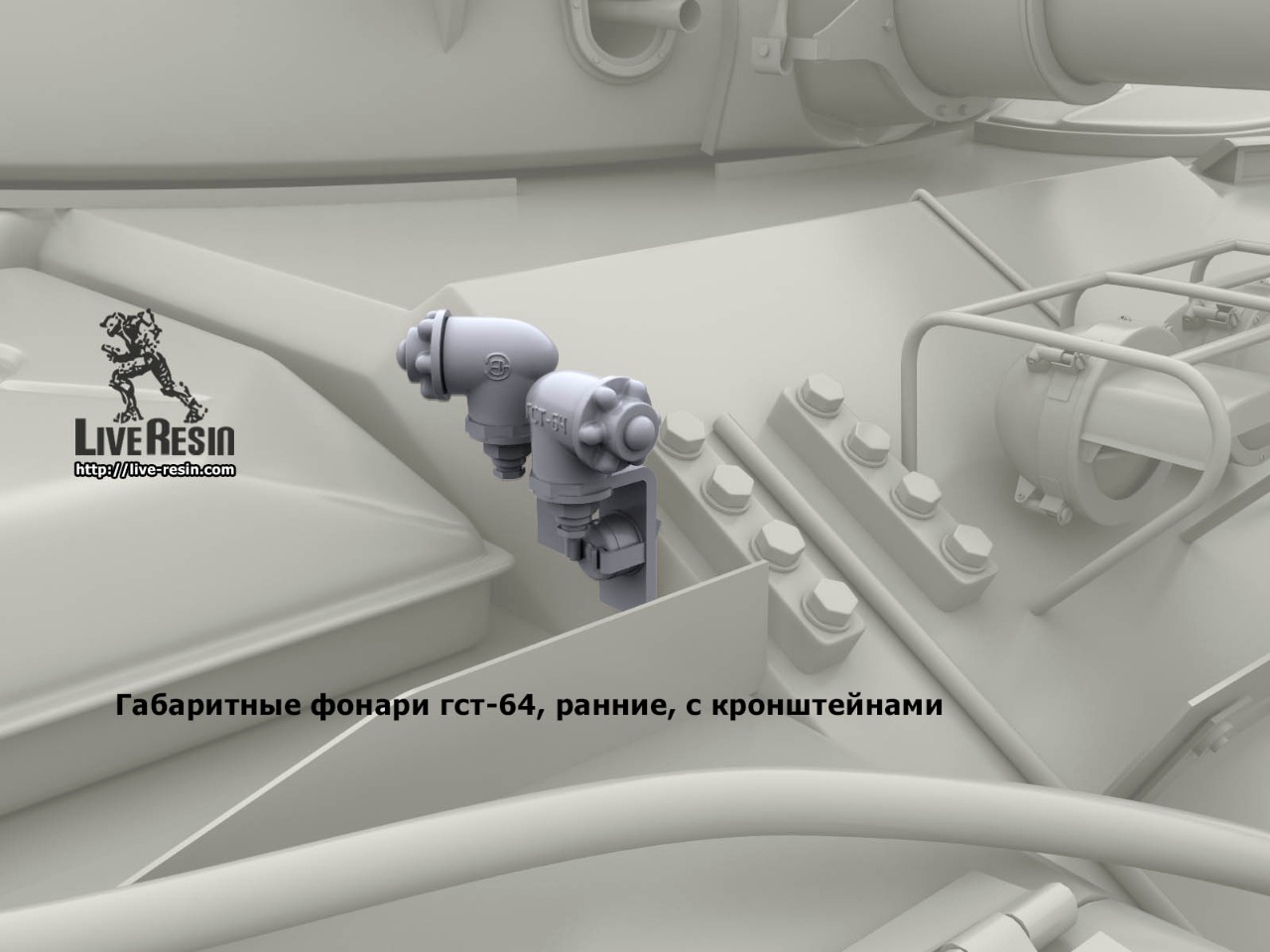 LRE35991 габаритные фонари гст-64, ранние, с кронштейнами