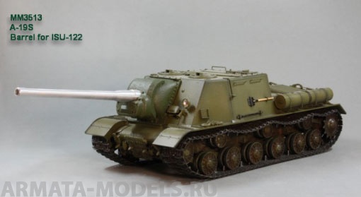 MM3513MAG Ствол А-19С. ИСУ-122