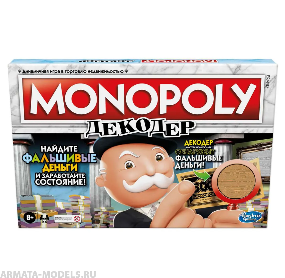 F2674121 Игра настольная Hasbro Games Монополия Декодер