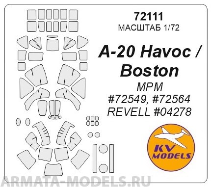 72111KV Окрасочная маска A-20J/Mk.V Boston для моделей фирмы Revell / MPM