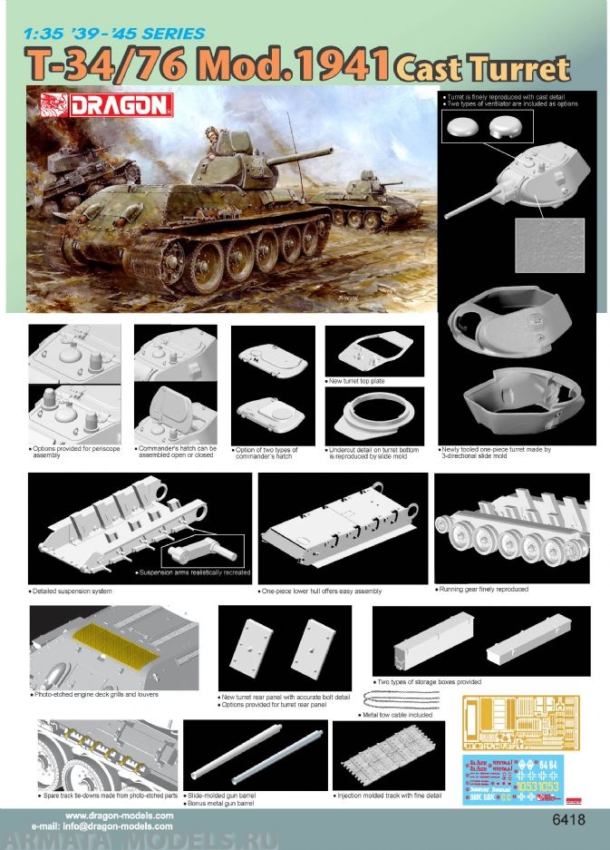 6418Д Танк T-34/76 Mod.1941 CAST TURRET Dragon