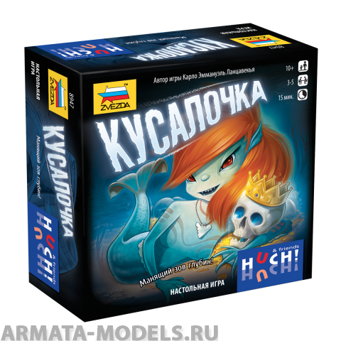 8947 Кусалочка