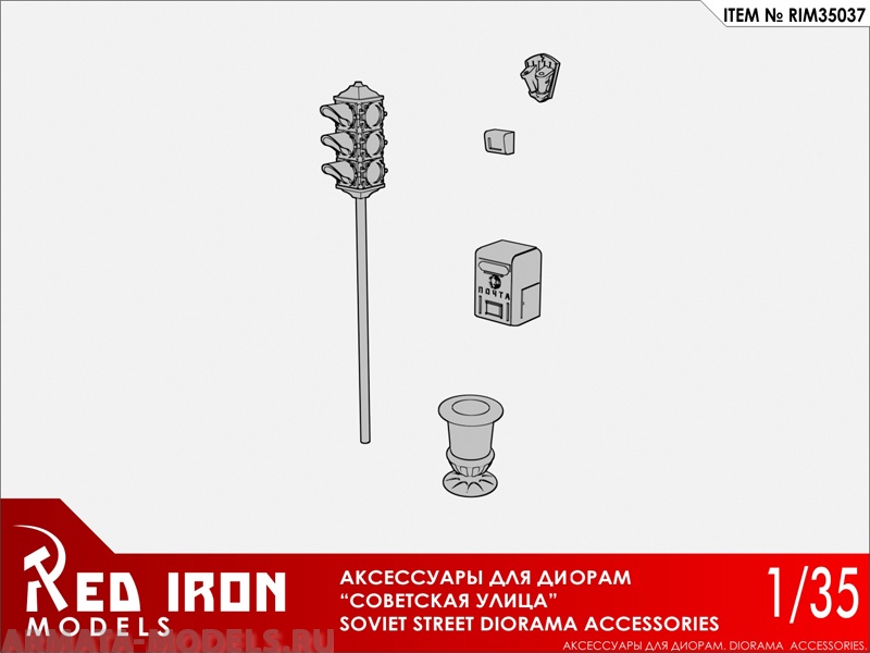 RIM35037 Набор аксессуаров quot;Советская улицаquot;, масштаб 1/35 Red Iron