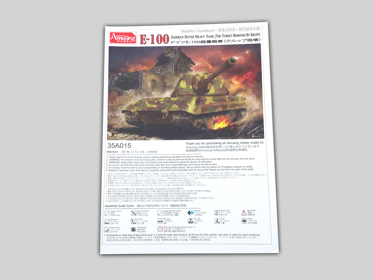 AH35A015 Немецкий сверхтяжелый немецкий танк  Superheavy Tank E-100 mit Krupp-Turm Amusing Hobby