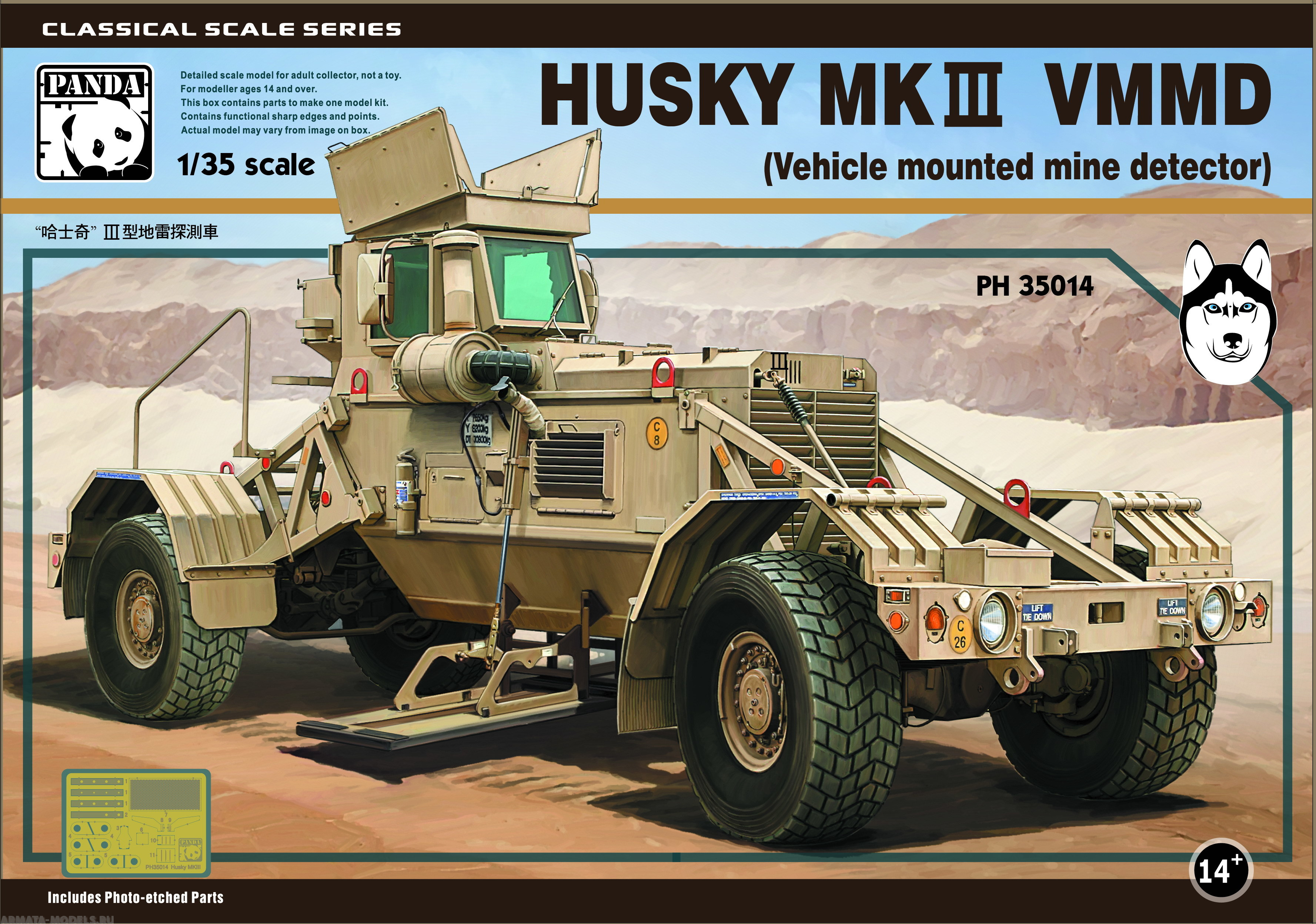 PH35014 Автомобиль-миноискатель Husky MKIII VMMD Panda Hobby