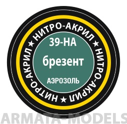 39-НА Брезент