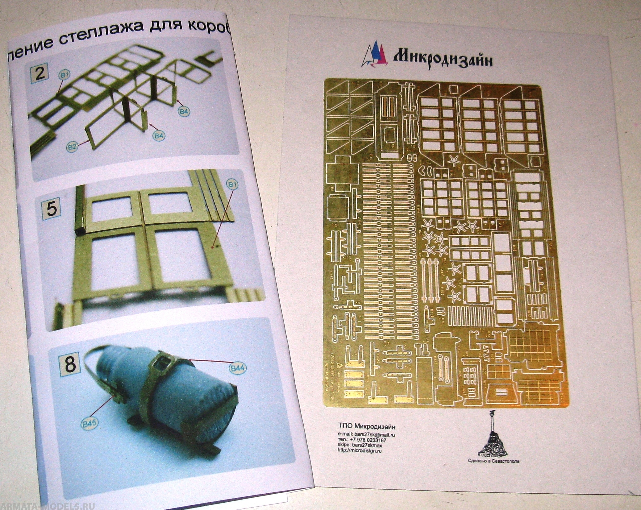 3668PK Российский бронеавтомобиль ГАЗ-233014 Тигр PROKIT Arma Models