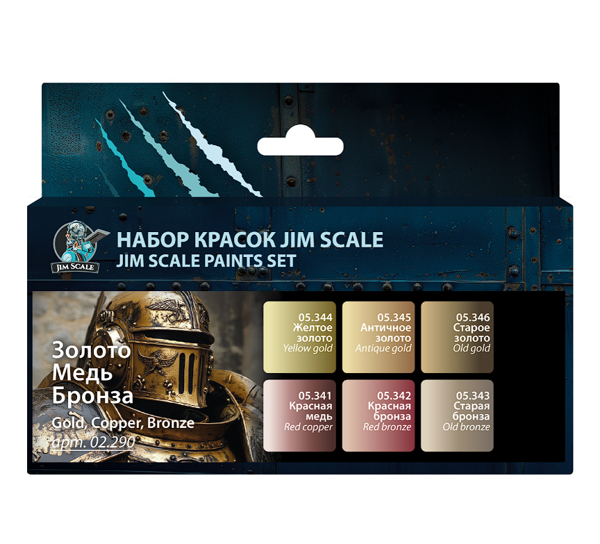 02.290JIM Набор металликов под кисть Jim Scale "Золото, медь, бронза"