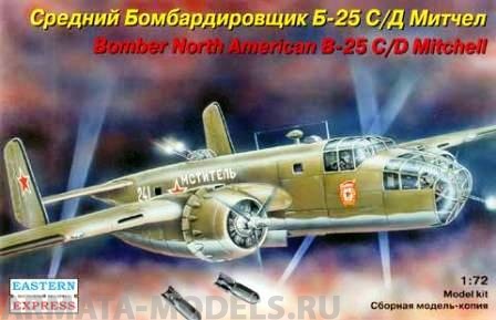 ЕЕ72253 Самолет Б-25С/Д Митчелл Восточный экспресс