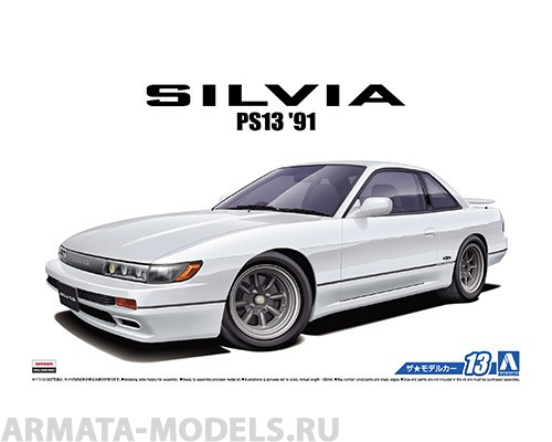 05210 Nissan PS13 Silvia K's '91 Aoshima