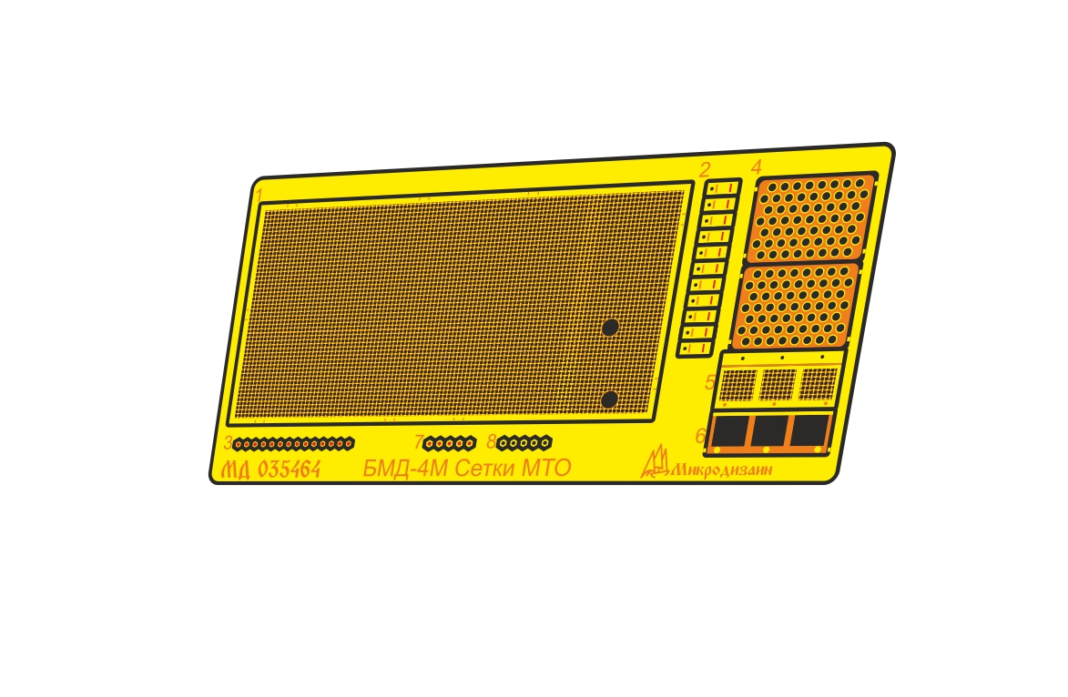 MD 035464 Сетки МТО для БМД-4М (Trumpeter)